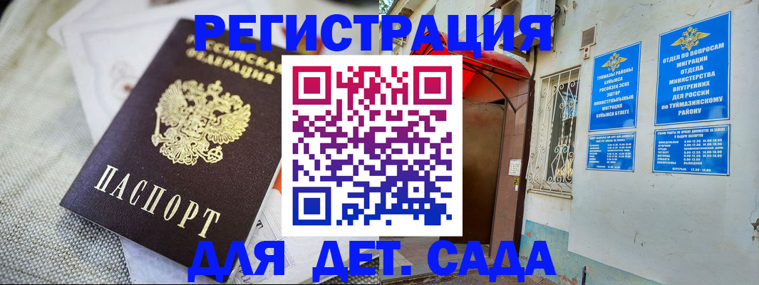 прописка для кредита в Дзержинском