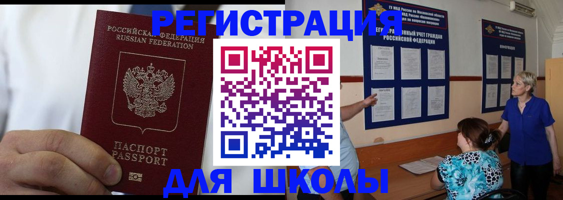 прописка для кредита в Дзержинском