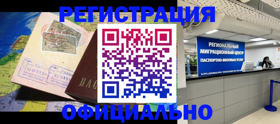 прописка в квартире в Дзержинском