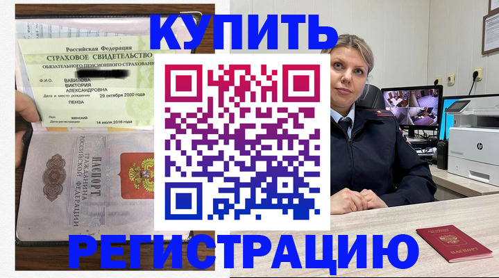 прописка ребенка в Дзержинском